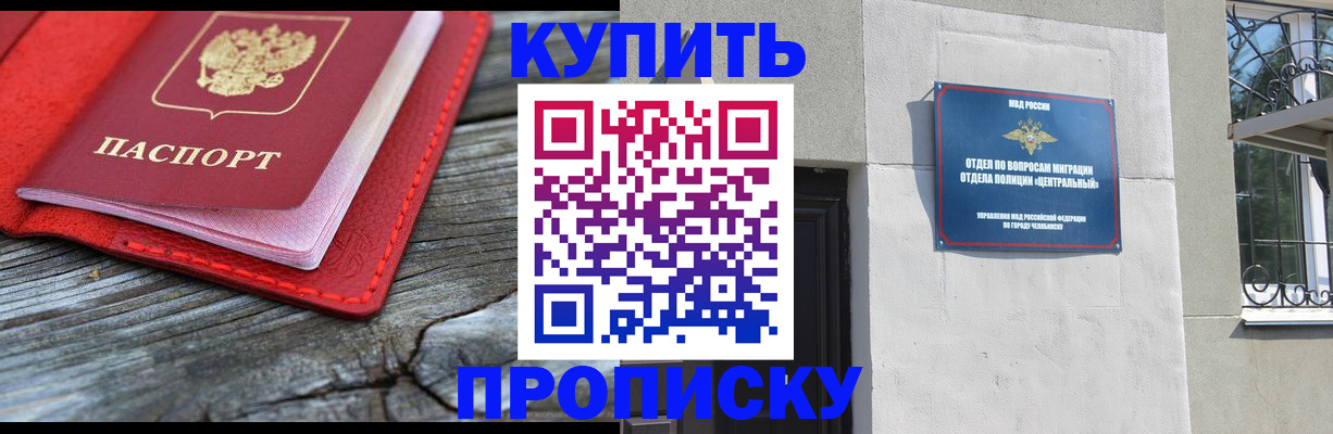прописка паспорт в Иркутской области