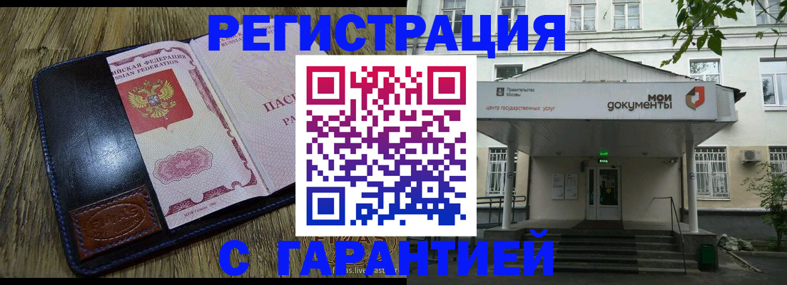 временная регистрация для всех в Иркутской области