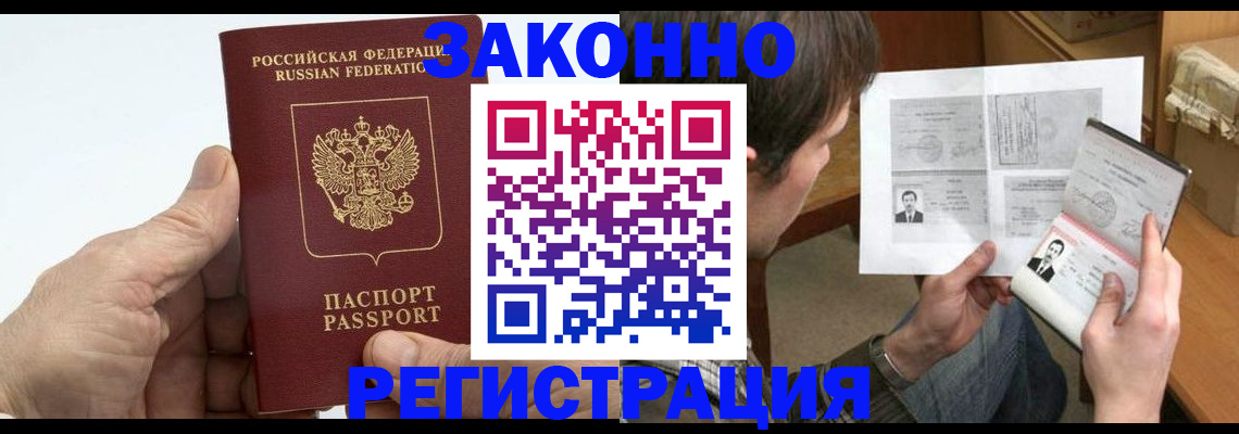 прописка от собственника в Иркутской области