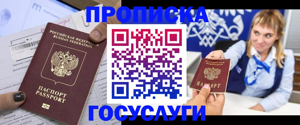 прописка ребенка в Иркутской области