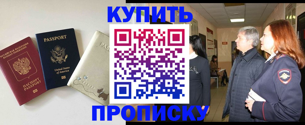 где прописаться в Иркутской области