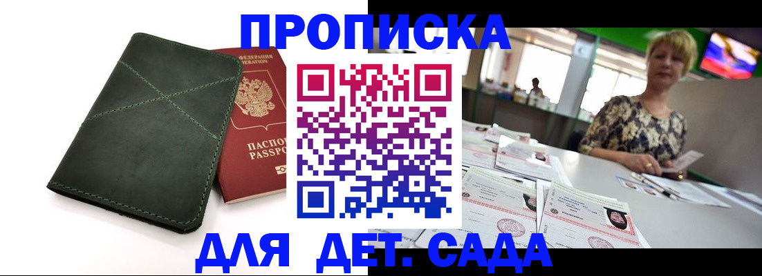 регистрация для школы в Иркутской области