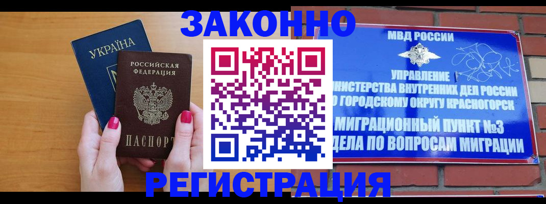 прописка для военкомата в Иркутской области